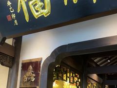 -南京大牌档(中关村领展广场店)