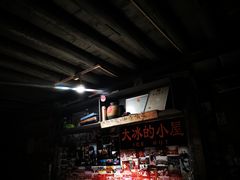-大冰的小屋(大理古城店)