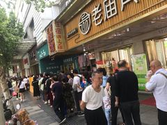 门面-曹祥泰(解放路店)