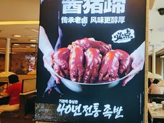 -福云龙(黄河南大街店)