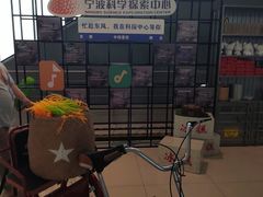 -宁波科学探索中心