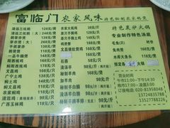-广宁炭炉鸡煲·富临门饭店