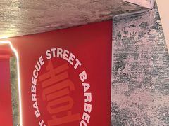 -神府路壹号·海鲜烧烤排档(三坊七巷店)