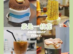 -茶是一枝花泡茶店