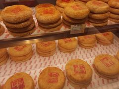 -百饼园(澳门路店)