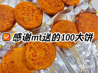 今天去夸父拿了100个大饼…