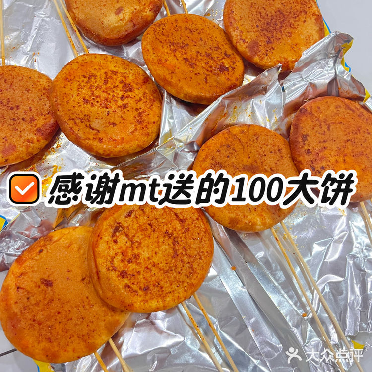 今天去夸父拿了100个大饼…