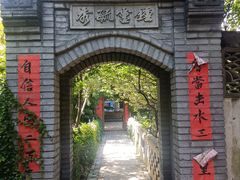 -老张烤羊(王哥庄店)