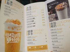 菜单-7分甜(苏州中心店)