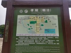 -清东陵