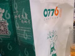 -0776食堂·京城创意菜(七里庄店)