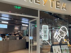 -喜茶(北京通州万达店)