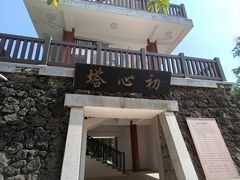 -沙美村
