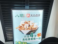 -八爷茶餐厅