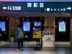 放映厅-深影国际影城(学院南路店CGS中国巨幕店)