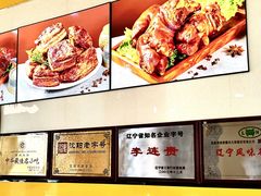 -李连贵熏肉大饼(世纪路店)