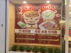 -南城香(北京南站店)