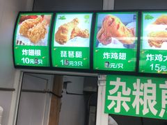 门面-雍和炸鸡烧饼