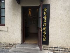 -静园(和平区)
