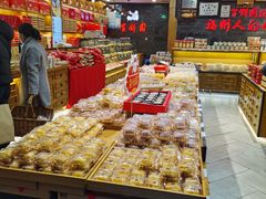 面包甜点陈列柜-百饼园(南后街店)