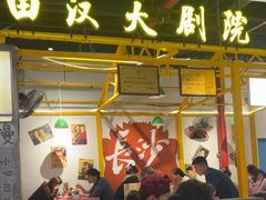 -彭耕记猪油炒小菜(吉联mall店)