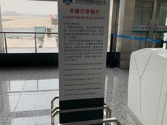 -石家庄正定国际机场-T2航站楼