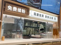 -小满手工粉(北京富力广场店)