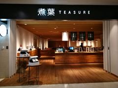 门面-煮叶(悠唐广场店)