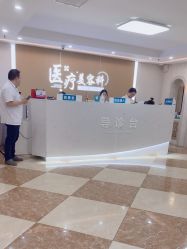 -上海宏康医院·医疗美容科