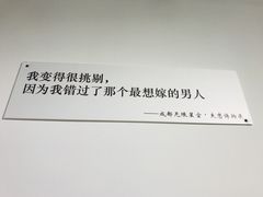 -成都失恋馆