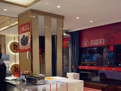 -添福来墨鱼饺子 · 海鲜东北菜(大连星海·黄浦路店)