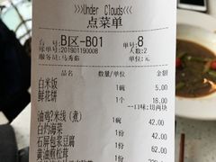 账单-半山腰·云南菜(侨福芳草地店)