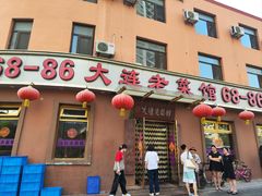 -林之六八·6886大连老菜馆