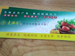 -素满香·素食自助餐(苏州·临顿路店)