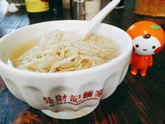 小云吞面-吴财记面家(大同路店)