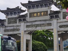 -广州市紫泥堂文化创意园景区