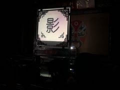 -盖碗儿梨园·变脸吐火·川剧(天府广场店)