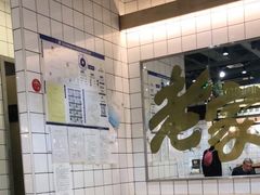 -老家肉饼(永泰庄店)