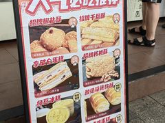 -闻酥园(大慈寺店)