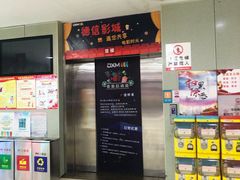 -德信影城(万泰城店)