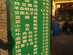 -伊隆斋(什刹海店)