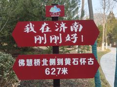 -千佛山风景名胜区