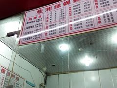 -桂湘缘卤味螺蛳粉