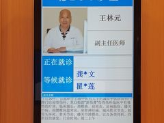 -上海广德中医门诊部