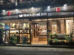 -猫的天空之城概念书店(杭州南宋御街店)
