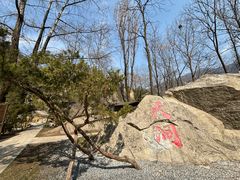 -秦岭终南山世界地质公园翠华山景区