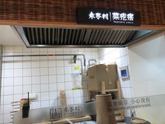 门面-袁家村关中印象美食(万象汇店)
