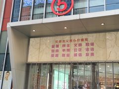-万达广场(松江店)