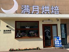 -满月蛋糕定制·商务茶歇·diy课程(万达广场店)