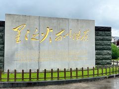 -古田会议纪念馆